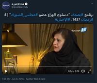 برنامج #بصمة.. "د.سلوى الهزاع