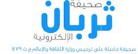 البروفسور الدكتورة سلوى الهزاع تهنئ القيادة 