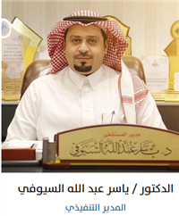  المدير التنفيذي مستشفى الحياة الوطني – القصيم 