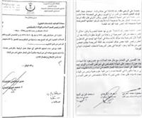 القنفذة: تقريرعاجل يكشف قيام صاحب “دكتوراة الفلسفة
